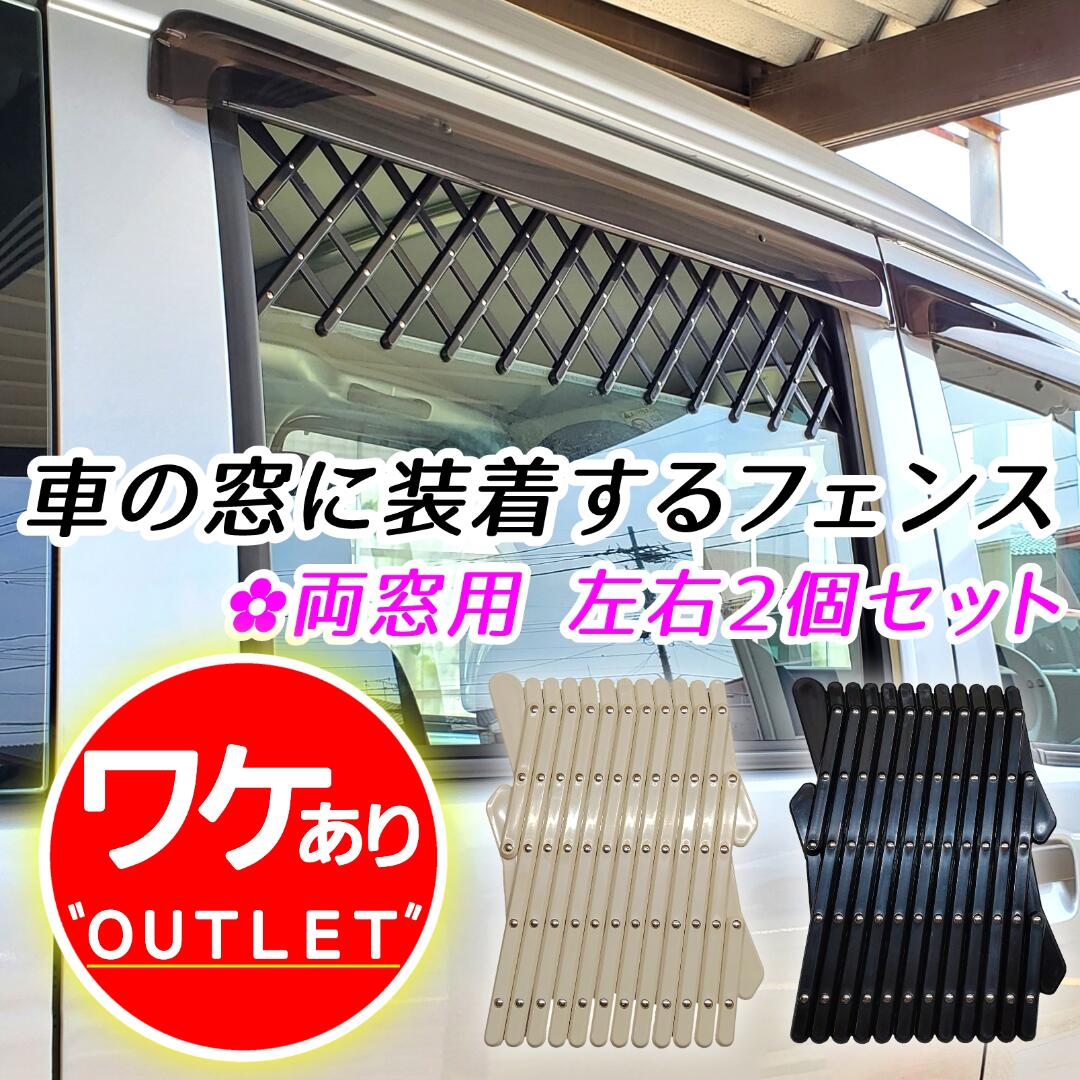 楽天市場】【ワケありアウトレット品】＼換気と防犯を兼ねたスゴい便利