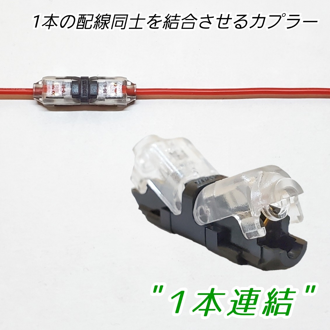 楽天市場 個数 1個 ワンタッチ コネクタ コネクター カプラ カプラー ソケット エレクトロタップ タップ ハーネス ケーブル 小型 ミニ コンパクト 電線 電源ケーブル 電源コード 配線 分岐 結線 接続 端子 接続端子 電装 T型 T字型 車 バイク 加工 パーツ 部品 6v