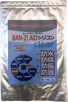 BAN-ZI AIDシリコン クリア [各サイズ] 防水・防錆シート | プロも納得の超強力シリコンシート！コーキング剤・防水テープの代わりにも |