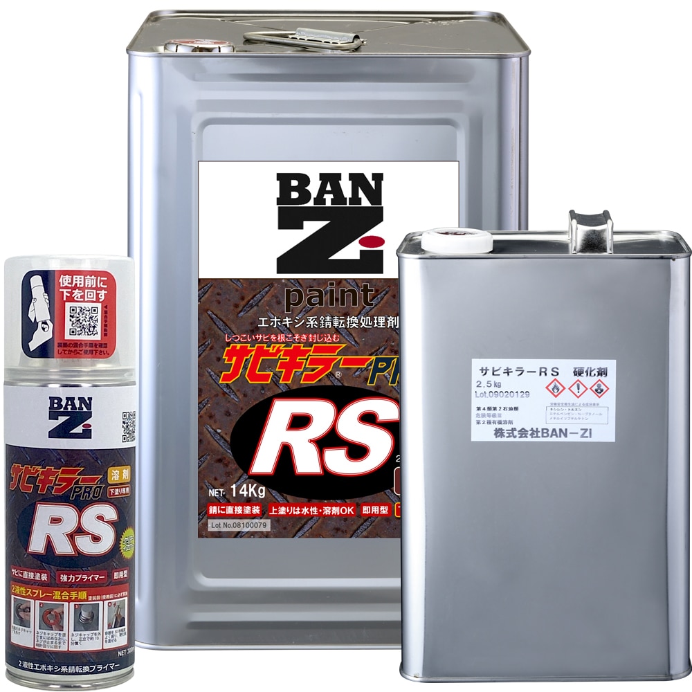 BAN-ZI　サビキラープロRS クリアイエロー　各容量