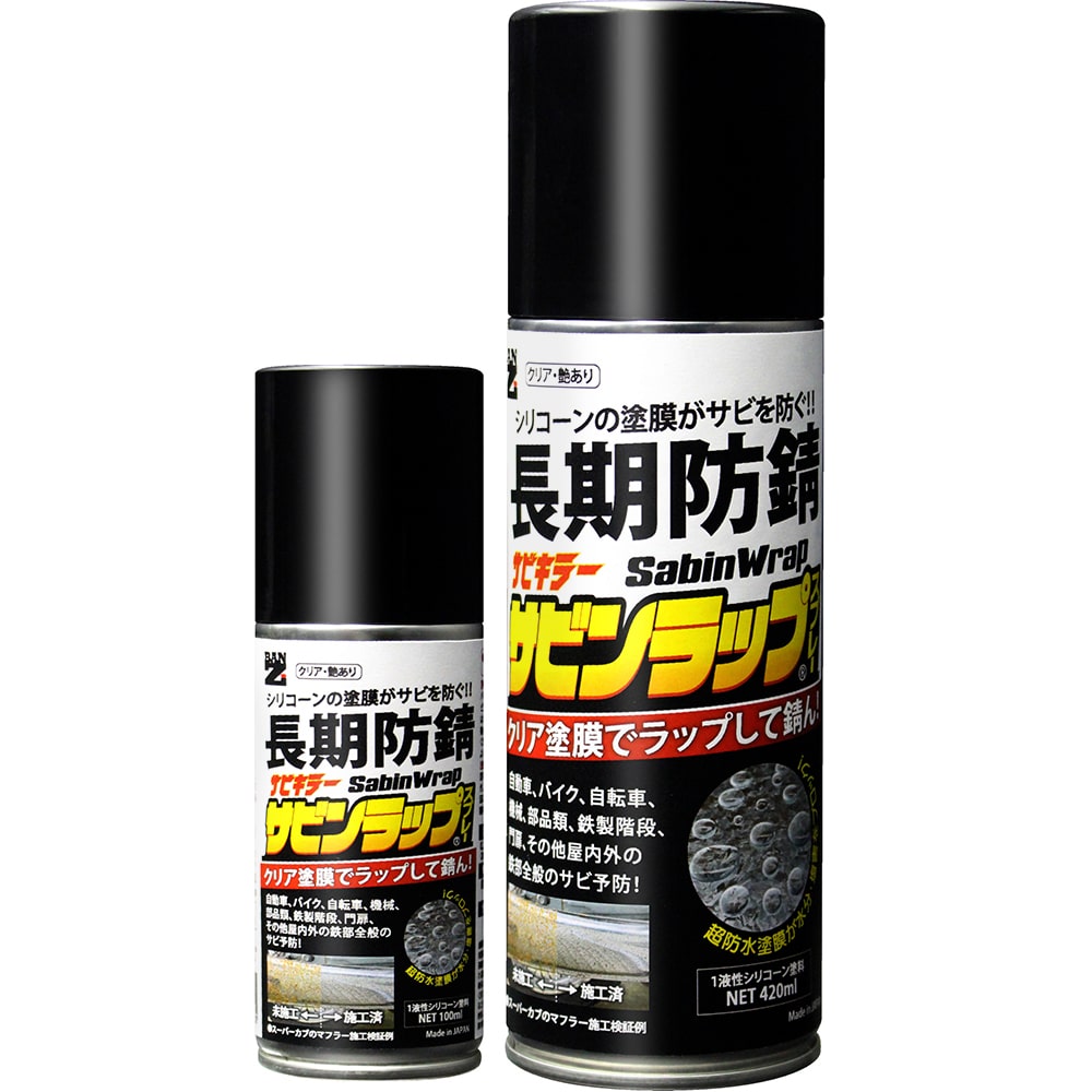 BAN-ZI　サビンラップ クリア 　各容量