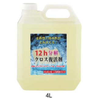 クリスタルプロセス　クロス復活剤 　4L／18L 11,031円