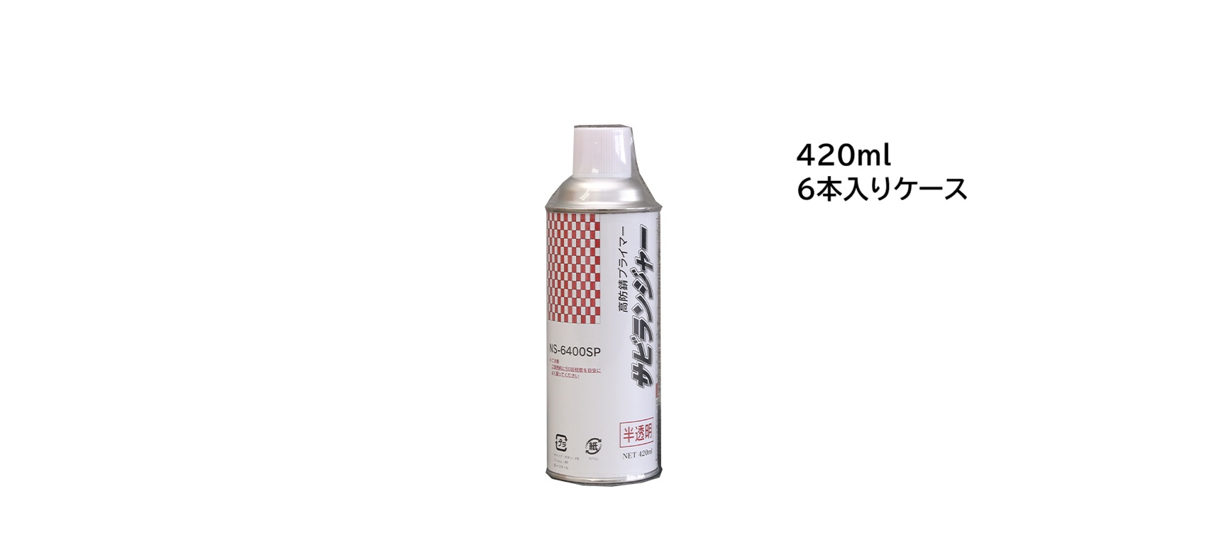 セントラル産業　サビランジャー ネオシール NS-6400 透明スプレー 420ml×6本 10,631円