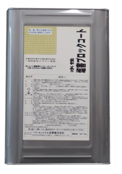 セントラル産業　(水性)高防錆塩害ブロックコートネオシール NS-9000M 艶消しブラック　 各容量