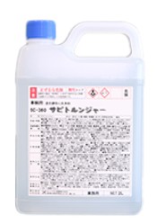 セントラル産業　SC-360（酸性／車輌用）シャーシ塗料ミスト除去 サビトルンジャー車輛用速効錆取り洗浄剤 　各容量