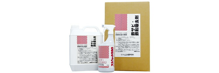 セントラル産業 SC-380(中性/最強タイプ)鉄サビ・鉄粉除去剤(高級品タイプ)鉄サビ・鉄粉除去剤 各容量|クラフトメイト店