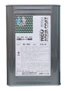 セントラル産業 シャーシ塗装剤 ネオアクアコート NA-600 水溶性シャーシブラック 14Kg|クラフトメイト店