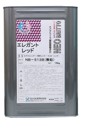 セントラル産業　シャーシ塗装剤 ネオブリッドNB-513B 油性エレガントレッド 4Kg／16Kg