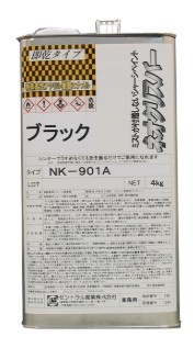セントラル産業　シャーシ塗装剤 ネオクリスバーNK-901A ミストが付着しないシャーシブラック 4Kg／14Kg