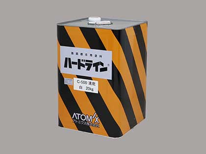 アトミクス　ハードラインC-500速乾　20kg　白