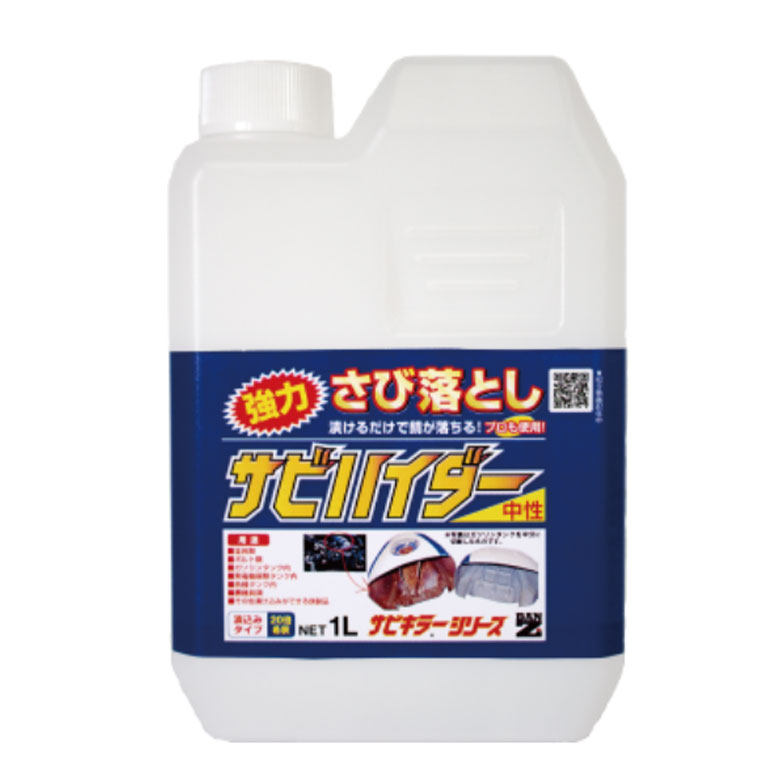 BAN-ZI　サビハイダー　1L