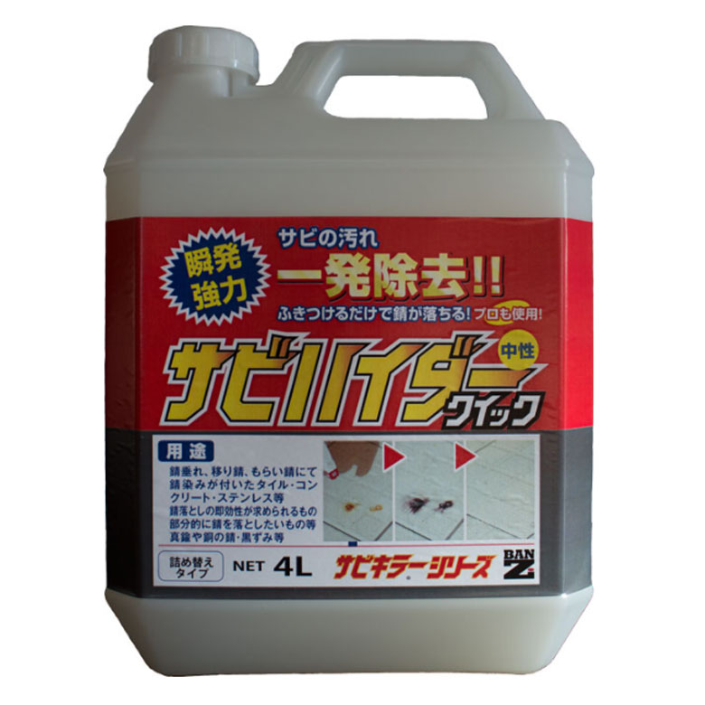 BAN-ZI　サビハイダークイック　4L 15,000円