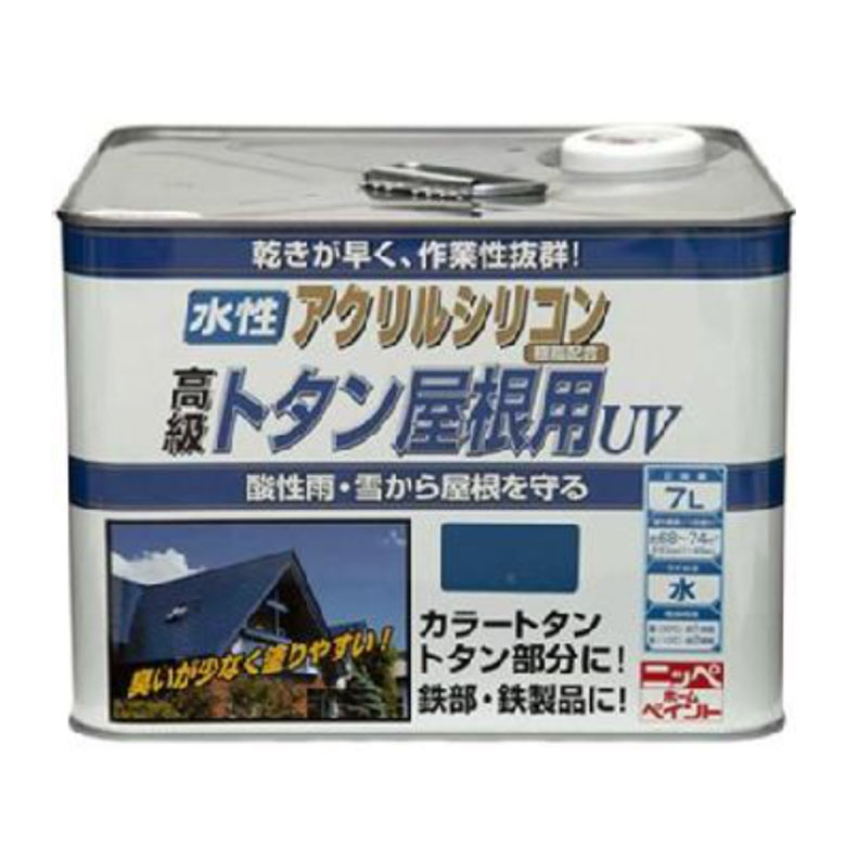 ニッペホームプロダクツ 水性トタン屋根用UV 7L 【送料無料】[高耐久アクリルシリコン] 速乾 水性塗料 塩害・酸性雨に強い トタン屋根の塗り替えに