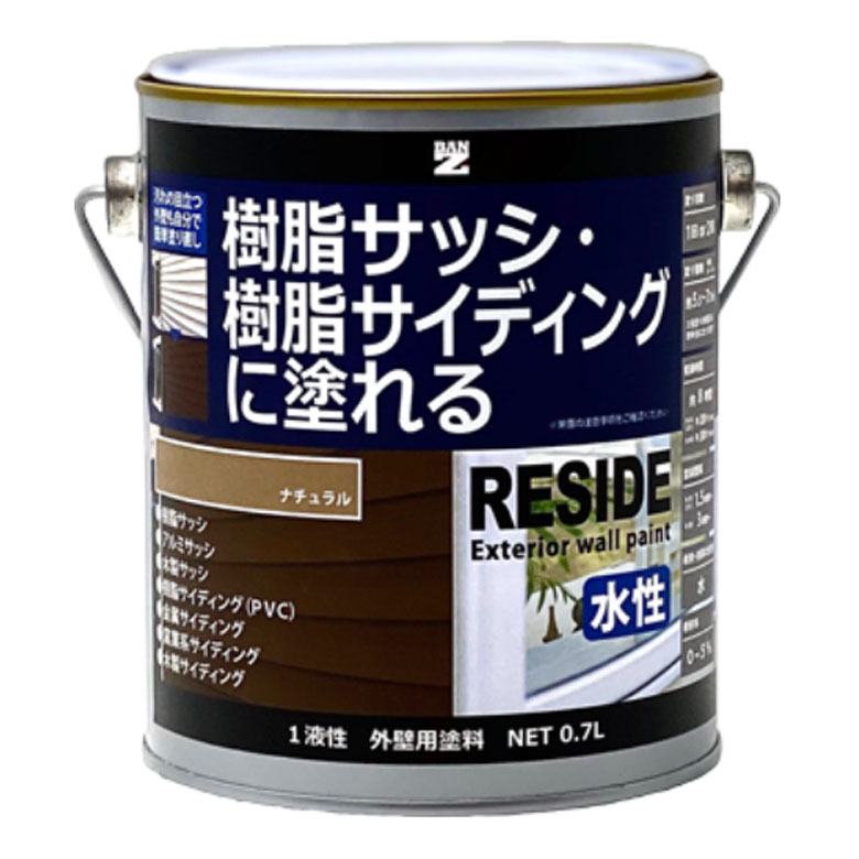 BAN-ZI　樹脂建材用塗料　RESIDE　艶消し　0.7L