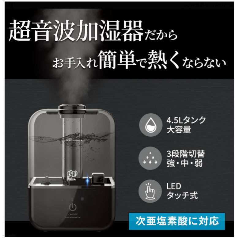 楽天市場】超音波加湿器 ステリ・PRO (ISK-500) 次亜塩素酸水専用
