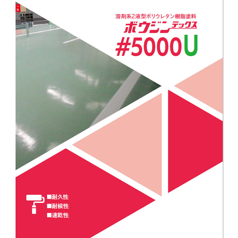 水谷ペイント　ボウジンテックス＃５０００U　17Kgセット・4kgセット