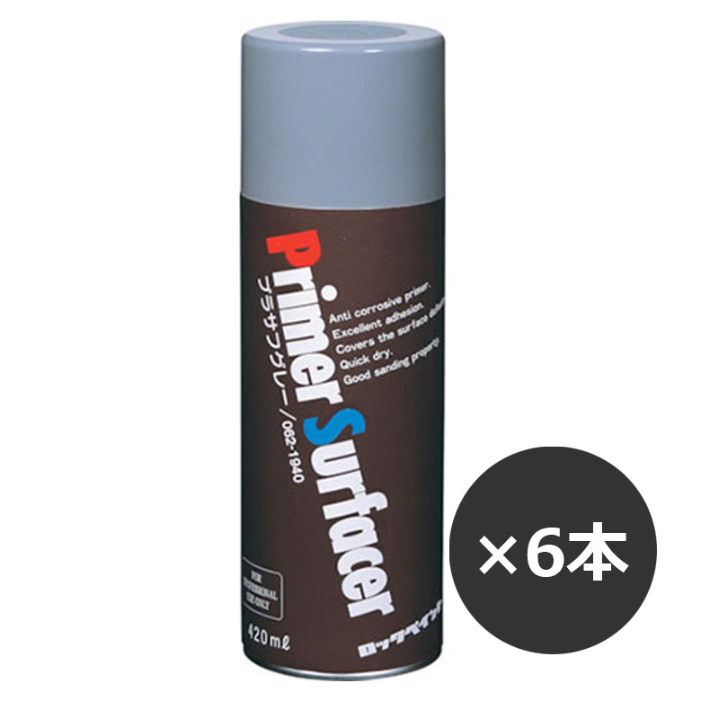 ロックペイント　プラサフスプレー　420ml　062-1940　6本入り
