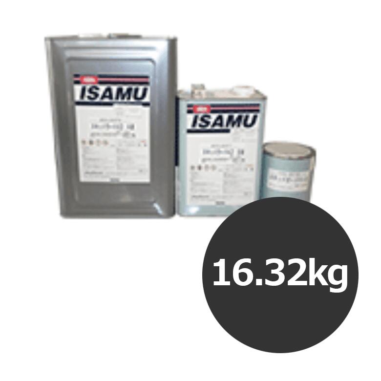 イサム塗料　スキッドガードＡＤ　16.32Kg　セット