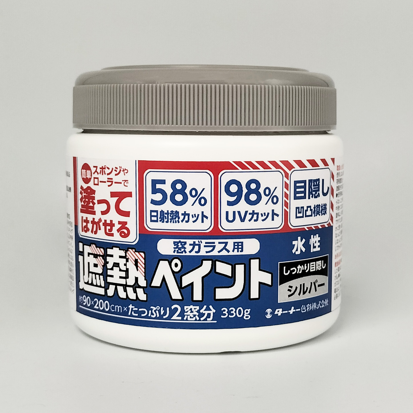 ターナー色彩　窓ガラス用遮熱ペイント　シルバー　330g×３個セット