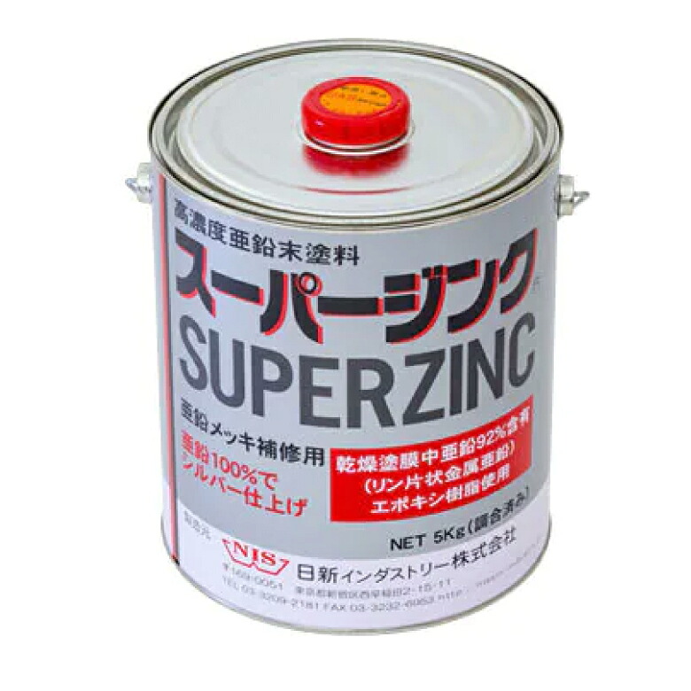 日新インダストリー スーパージンク 5Kg|クラフトメイト店