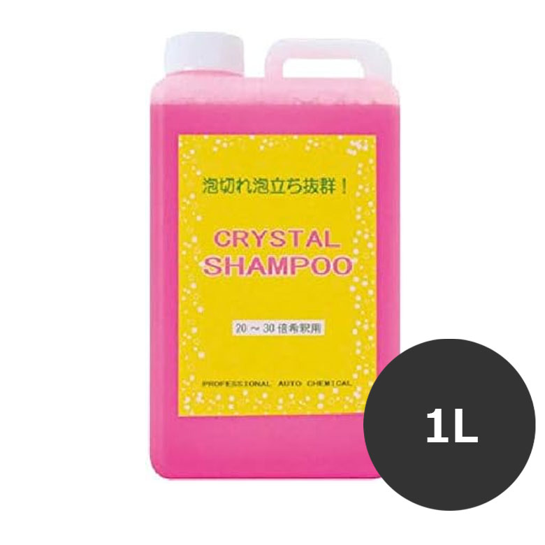 クリスタルプロセス　クリスタルシャンプー(20倍希釈タイプ)　18L