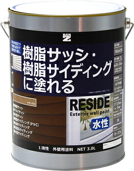 BAN-ZI 樹脂建材用塗料 RESIDE 艶消し チャコールグレー 3L