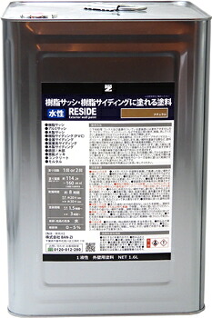 BAN-ZI　樹脂建材用塗料　RESIDE　艶あり　16Kg　チャコールグレー