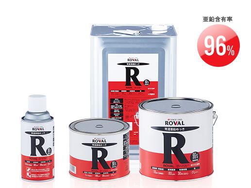 【常温亜鉛めっき塗料】ローバル 5kg 高性能サビ止め塗料 亜鉛含有率96% 溶融亜鉛めっきと同等の強力防錆力！【送料無料】｜クラフトメイト店