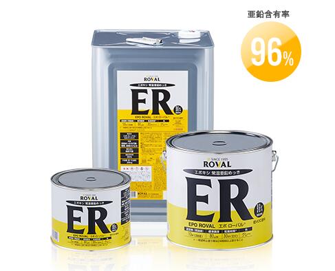 未開封5kg】ローバル缶ROVALエポキシ常温亜鉛メッキエポローバル 未開封5kg】ローバル缶ROVALエポキシ常温亜鉛メッキエポローバル