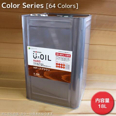 Ｕ&minus;ＯＩＬ（ユーオイル）ハード（屋内・屋外共用） カラー　３１色 　9Ｌ｜クラフトメイト店
