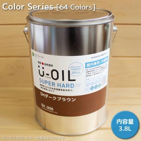 U−OIL(ユーオイル)スーパーハード(屋外専用) カラー 33色 3.8L|クラフトメイト店