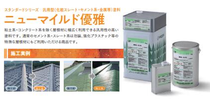 オリエンタル塗料工業　ニューマイルド優雅　カラー２４色　18ｋｇ