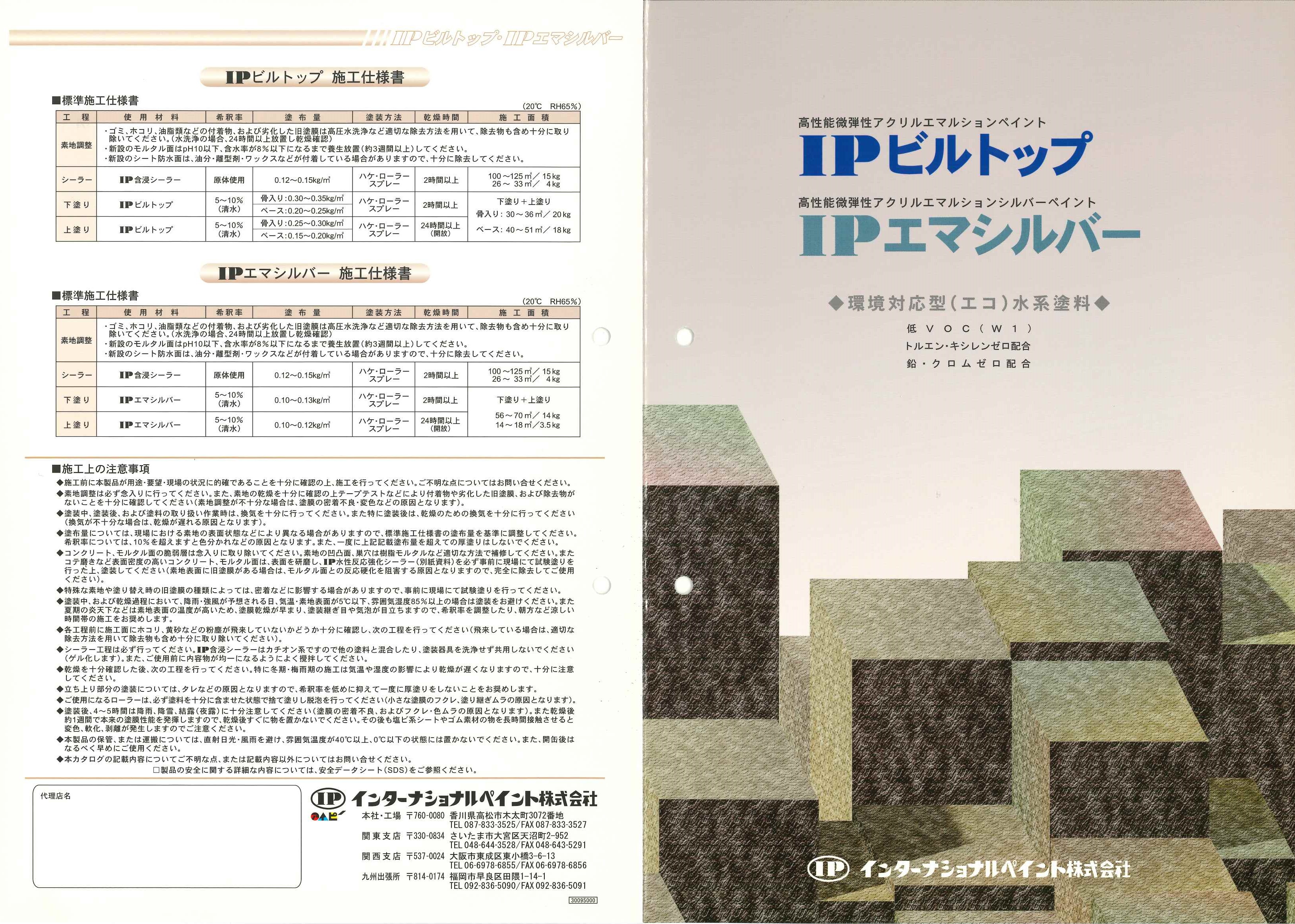 楽天市場】【送料無料】インターナショナルペイントIPエマ
