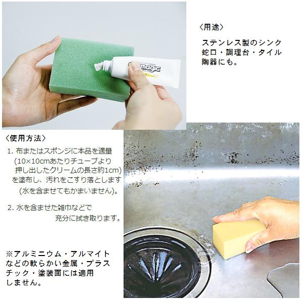 楽天市場 アズマ工業 アズマジック ステンレス用磨き剤 Ch853 掃除 キッチン用洗剤 台所 蛇口 調理台 研磨剤 掃除用品 綺麗に落とす 大掃除 N あきんど ナカシマ