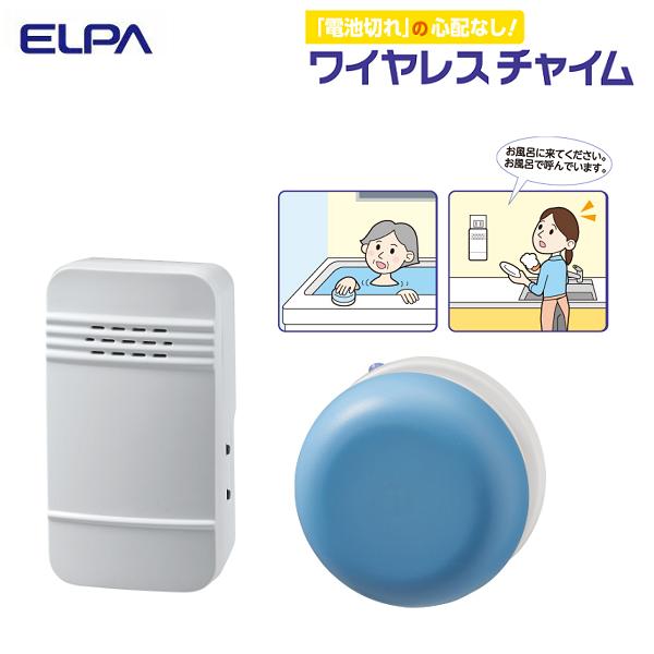 楽天市場 Elpa 電池を使わないワイヤレスチャイム Wc S6041ac 家電 あきんど ナカシマ