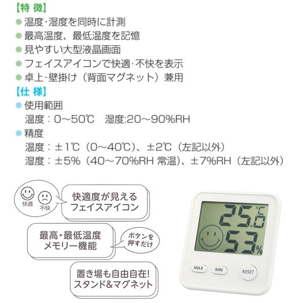 楽天市場 おうちルーム デジタルmidi温湿度計 Td 8411 温度計 湿度計 熱中症対策 赤ちゃん 子供部屋 シンプル かわいい あきんど ナカシマ