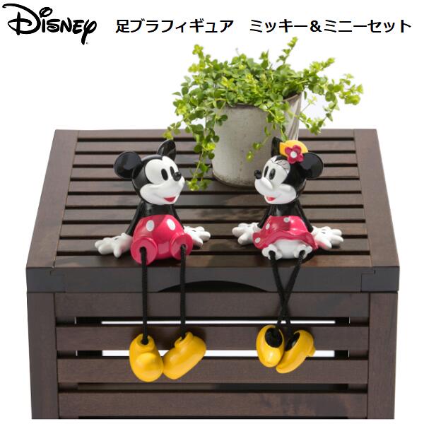 楽天市場 Disney 足ブラフィギュア ミッキー ミニーセット ディズニー オーナメント 置物 庭 玄関 子供部屋 かわいい あきんど ナカシマ