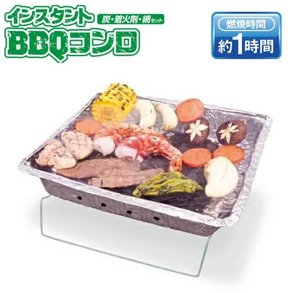 インスタント BBQコンロ HAC2123 バーベキュー コンロ キャンプ アウトドア 使い捨て 防災 T