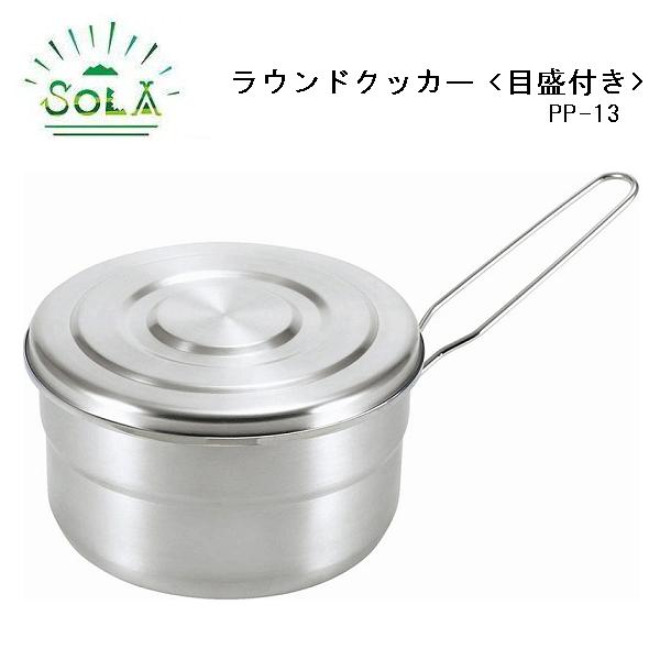 楽天市場】【送料無料】スケーター アルミメスティン 850ml AFTM8/キャンプ/アウトドア/飯ごう/ : あきんど ナカシマ