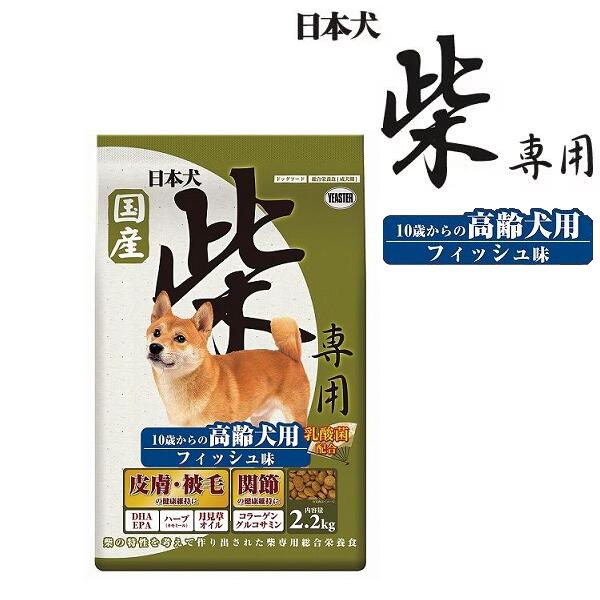 楽天市場】イースター 日本犬 柴専用全成長段階用 チキン＆フィッシュ