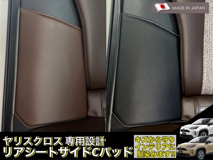 楽天市場】TOYOTA ハリアー80系Bピラーパッド(運転席・助手席ｾｯﾄ