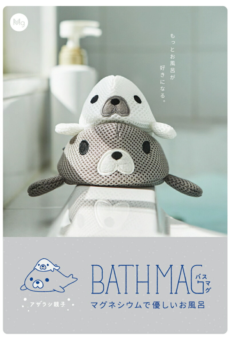 基本宅配便送料無料 基本宅配便送料無料 正規販売代理店 です バスマグがリニューアル かわいいアザラシ親子と一緒に湯ざわりがまるくなる感触をお楽しみください アザラシ親子 その他 バスマグ 当店はメーカーに承認を受けた 宮本製作所 Bath Mag
