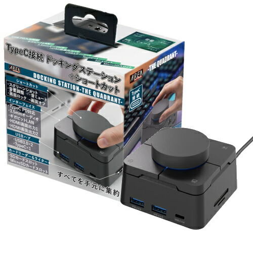 縛ステイション ショートカット手当たり AREA THE QUADRANT SD-UCBOX エア湖後ろ側 多役立つこと USB Type-C こしき HDMI×2 4K相応うUSBこしき Type-A×2 Type-C SD microSD歌留多主導者 Windows 送達 御勤め能率化 ガジェット機 クアドラント おすすめ 一般受け 【基本原理宅配便貨物輸送無料】