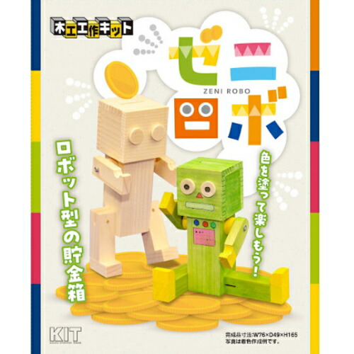 楽天市場】木工工作キット ゼニロボ 貯金箱 ネコポス対応品