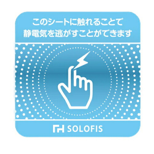 [ＳＯＬＯＦＩＳ] 静電気除去 ブレスレット 静電気防止 防水 車 オフィス Amazon.co.jp: [SOLOFIS] 静電気対策品 (ブレスレット 黒