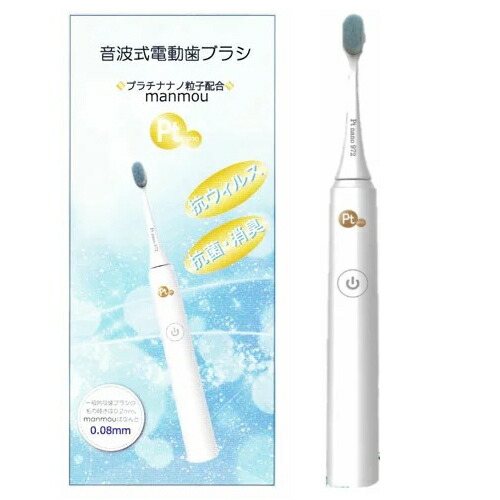 基本宅配便送料無料 Manmou 万毛 電動歯ブラシ 充電式 Ptn972 W 0 08mmの極細毛 毛の密度が高いから 着色 汚れ落ちがよくてツルツルピカピカ 歯磨き粉をつけなくても水だけできれいになる 歯茎を傷めにくいから歯周病を予防できる 生産国 ナウい解説 Diasaonline Com