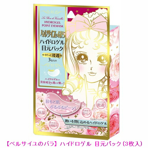 楽天市場】※4個までゆうパケット送料200円※ 『【ベルサイユの