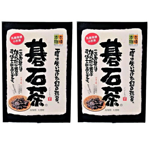 【2個セット】 大豊の碁石茶 茶葉 50g 花粉対策 国産 高知県大豊町 スーパー乳酸菌飲料 豊富 健康茶 お茶 日本茶 ダイエットティー ダイエット茶 箱入り 幻のお茶 碁石茶 贈り物 ギフト 美容 健康飲料 お土産 おみやげ 母の日 敬老の日 プレゼント 【ゆうパケット送料無料】