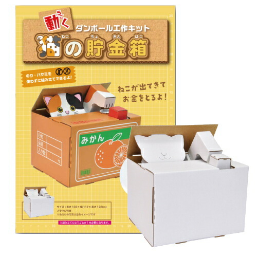 楽天市場】※3個までゆうパケット送料300円※ 『ハコモ ウゴック 占い