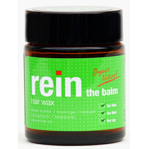 『【USDAオーガニック認証】 rein the balm ライン ザ・バーム　45g』
